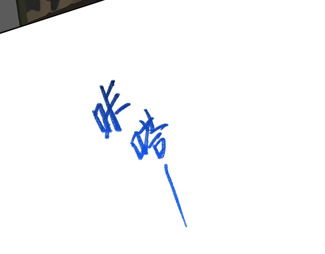 《我杀怪就变强》第39话 对峙 第120页