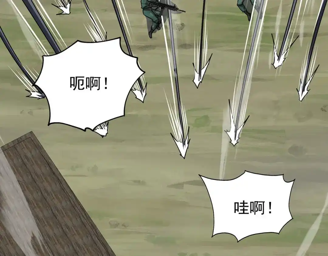 《我杀怪就变强》第39话 对峙 第74页