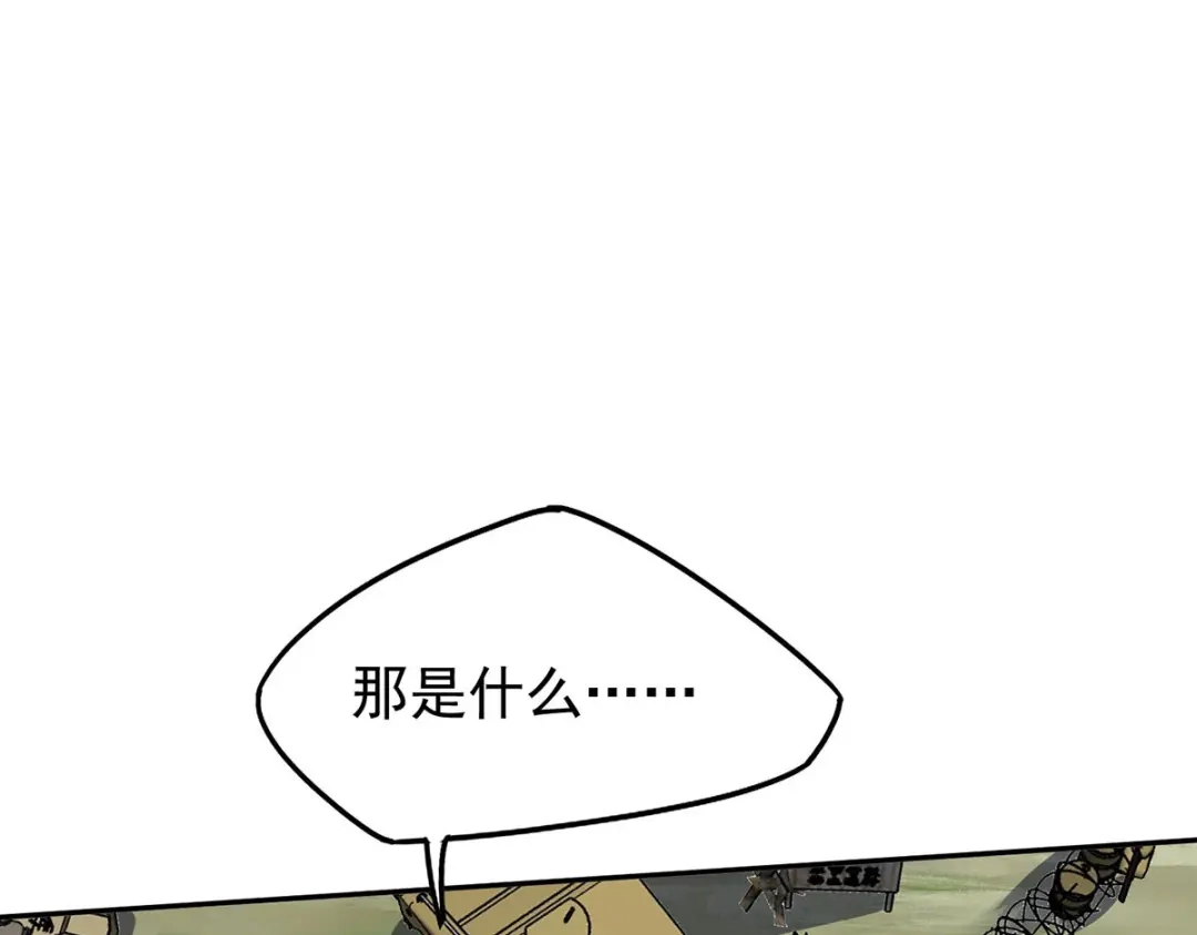 《我杀怪就变强》第39话 对峙 第115页