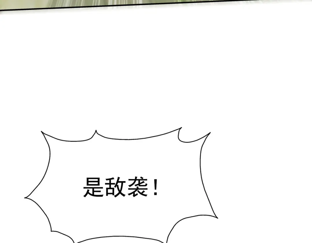 《我杀怪就变强》第39话 对峙 第23页
