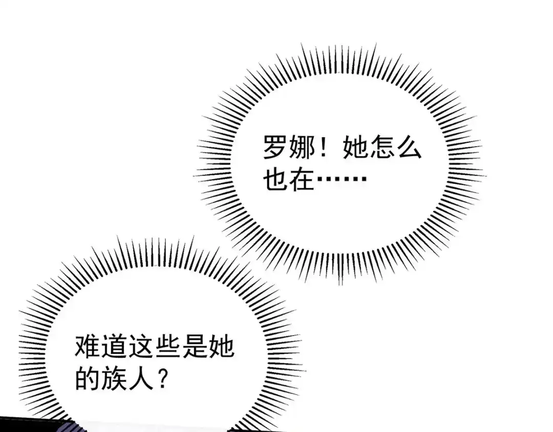 《我杀怪就变强》第39话 对峙 第82页