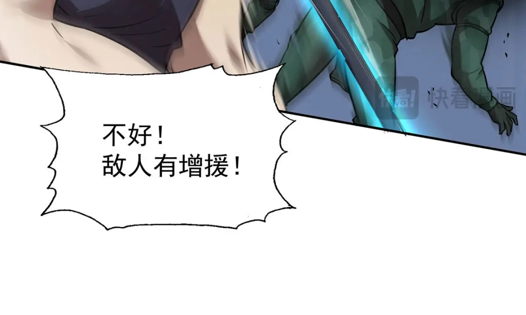 《我杀怪就变强》第39话 对峙 第70页