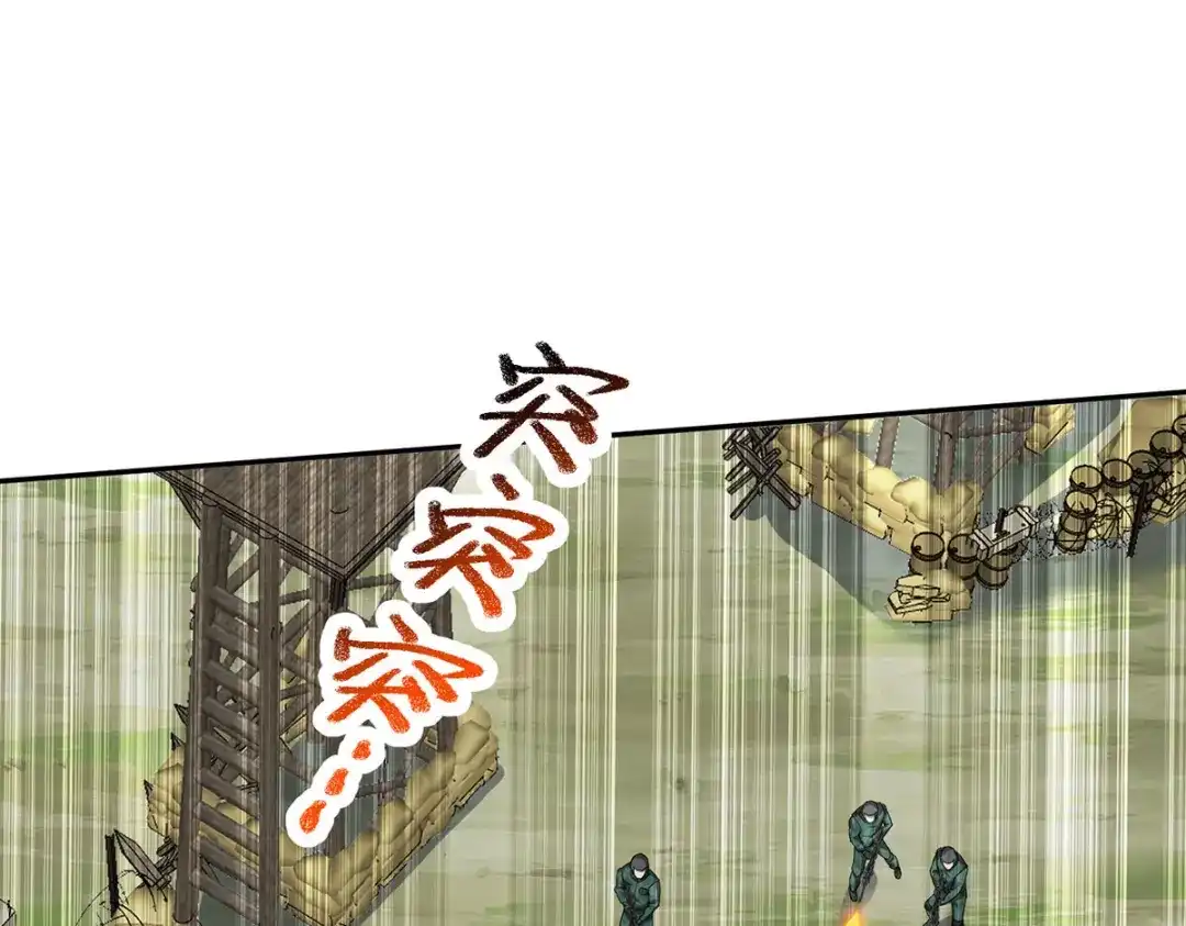 《我杀怪就变强》第39话 对峙 第61页