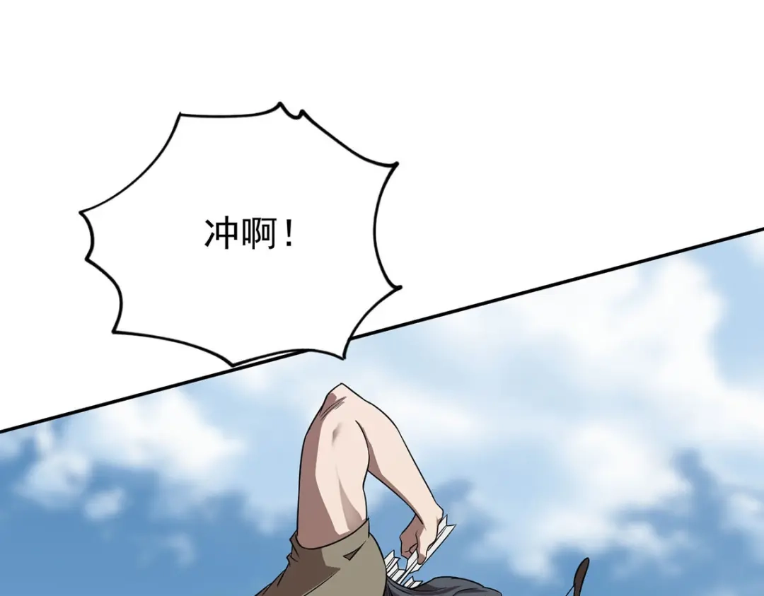《我杀怪就变强》第39话 对峙 第77页