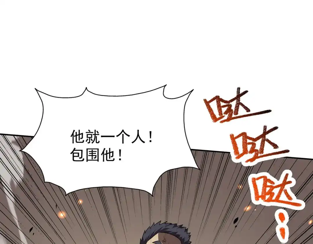 《我杀怪就变强》第39话 对峙 第57页