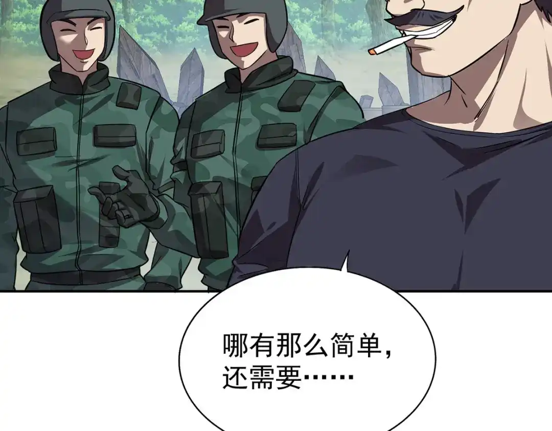 《我杀怪就变强》第39话 对峙 第12页