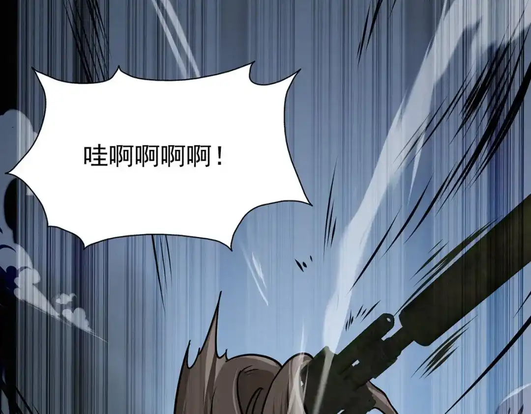 《我杀怪就变强》第39话 对峙 第88页