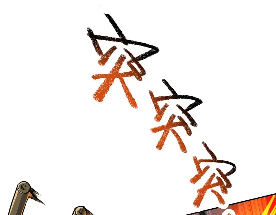 《我杀怪就变强》第39话 对峙 第33页