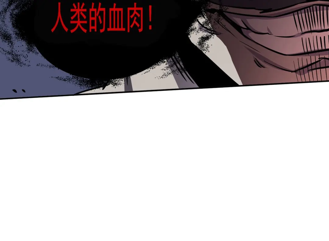 《我杀怪就变强》第39话 对峙 第10页