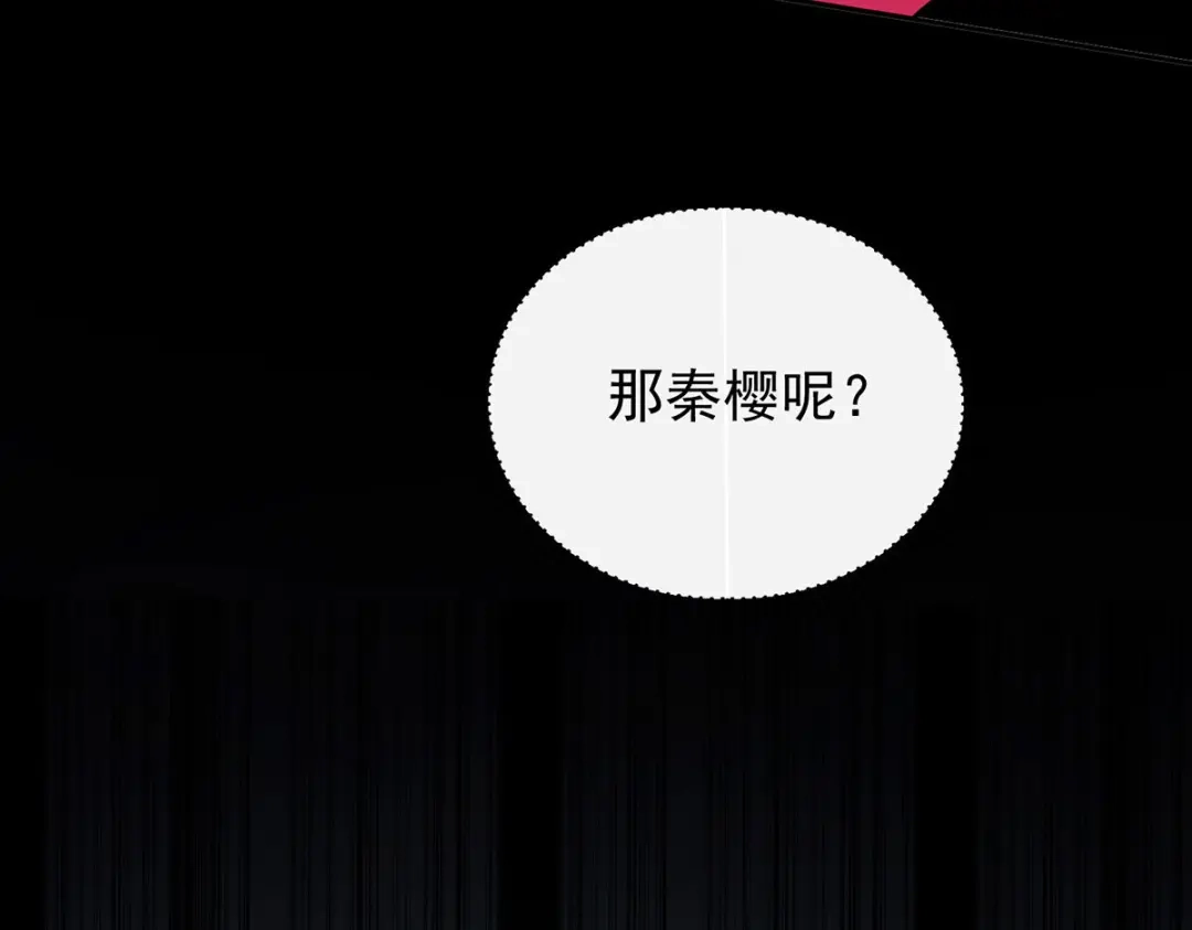 《我杀怪就变强》第39话 对峙 第85页