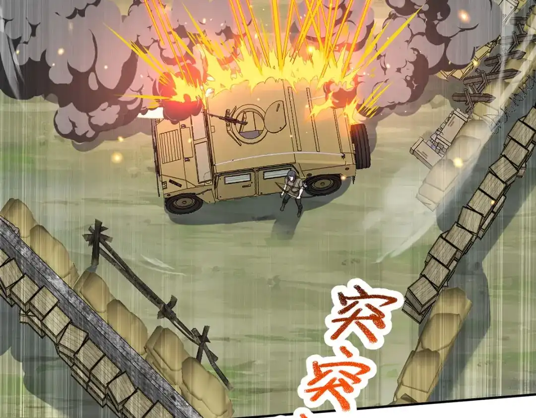 《我杀怪就变强》第39话 对峙 第63页