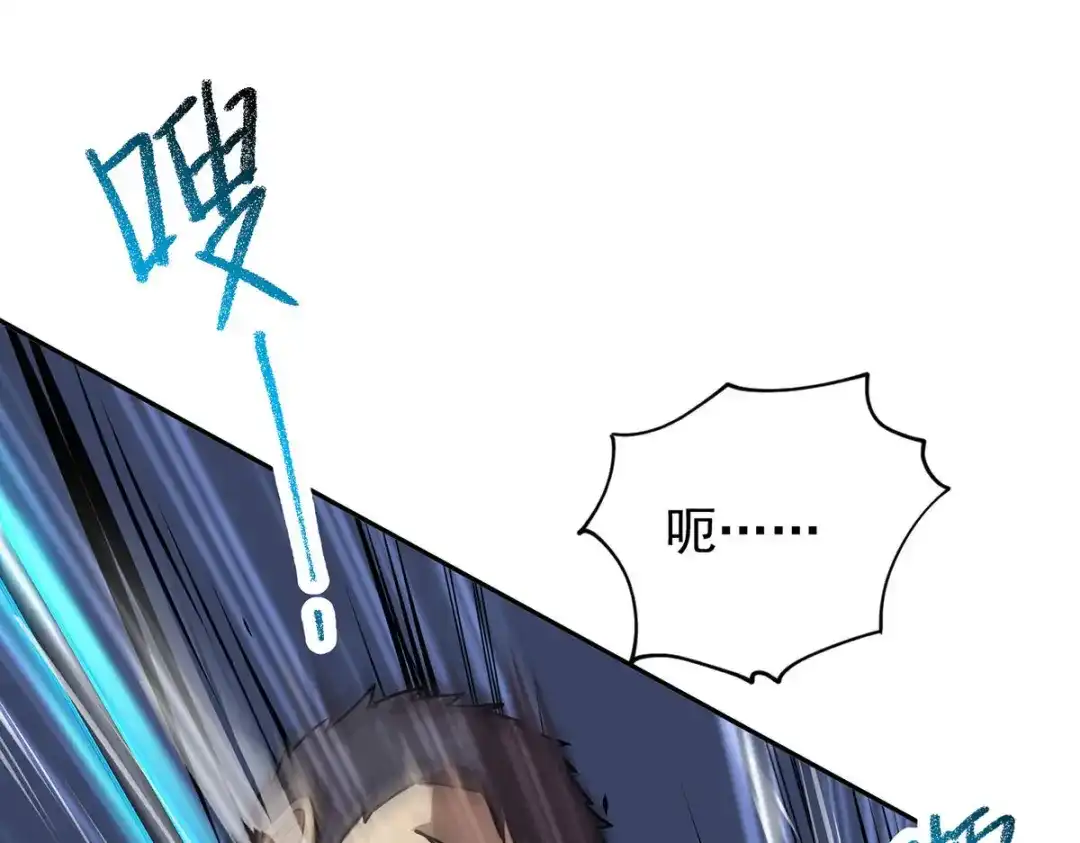 《我杀怪就变强》第39话 对峙 第68页