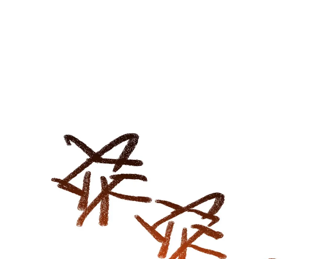 《我杀怪就变强》第39话 对峙 第129页