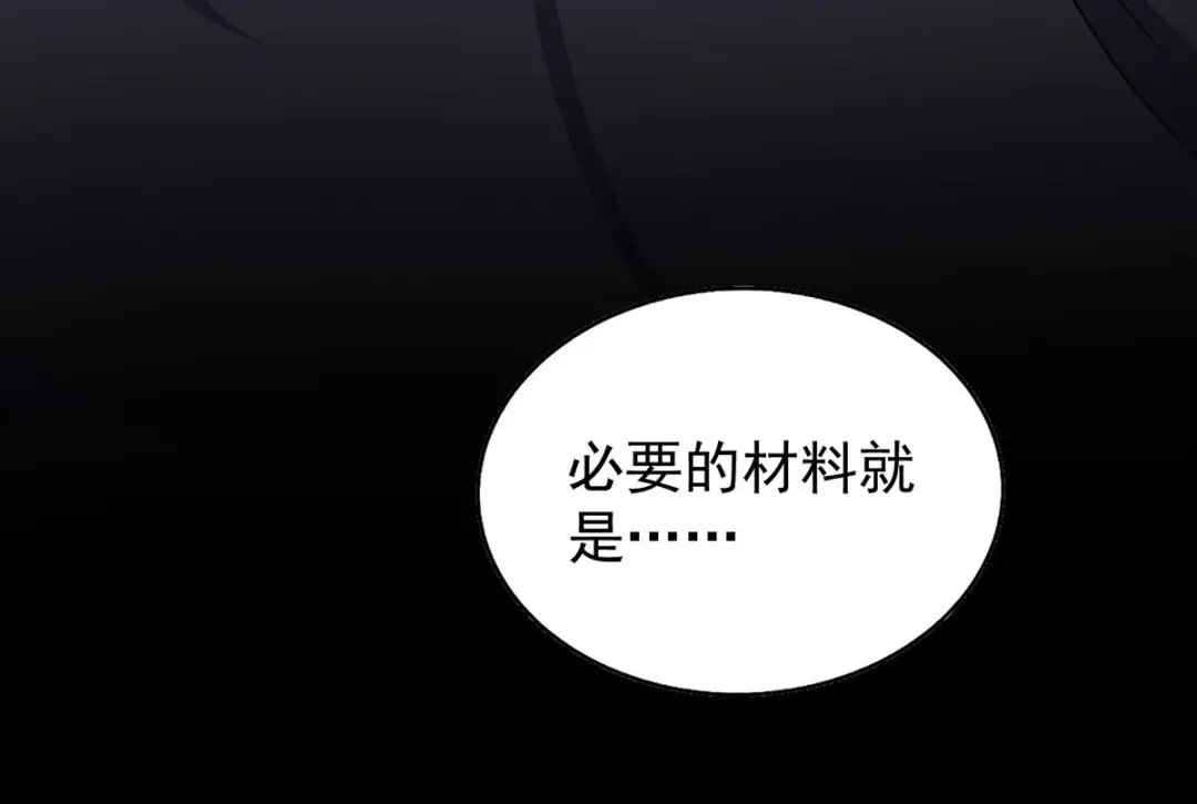 《我杀怪就变强》第39话 对峙 第8页