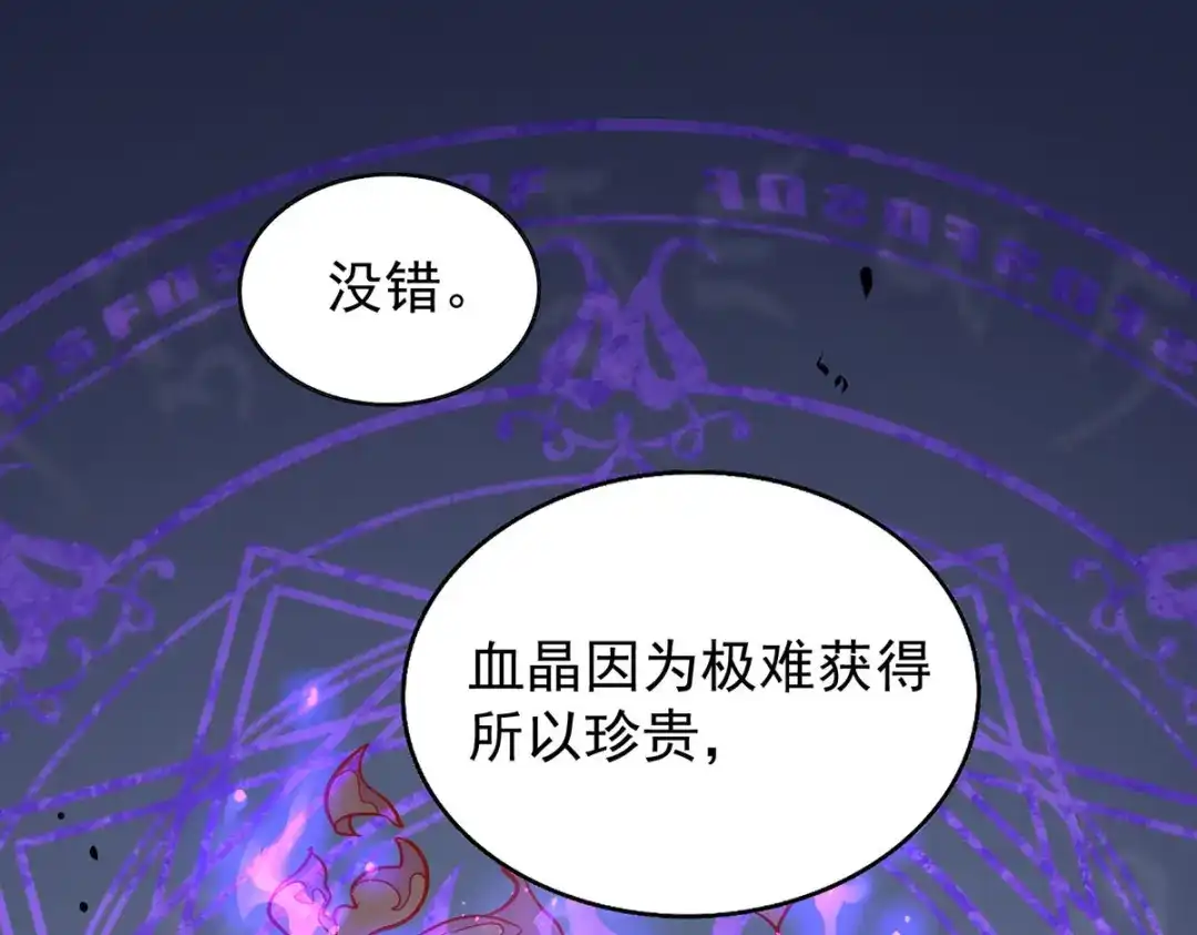 《我杀怪就变强》第39话 对峙 第4页