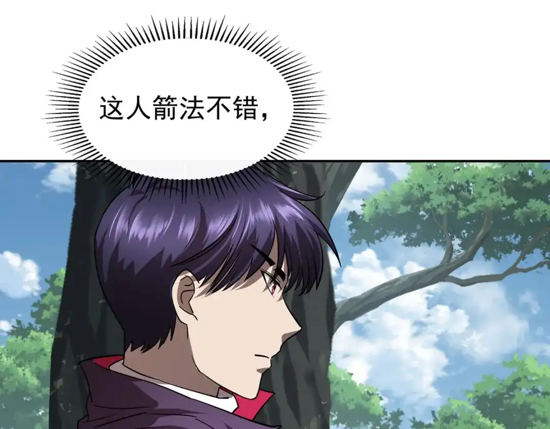 《我杀怪就变强》第39话 对峙 第54页