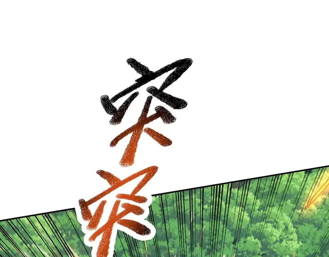 《我杀怪就变强》第39话 对峙 第36页