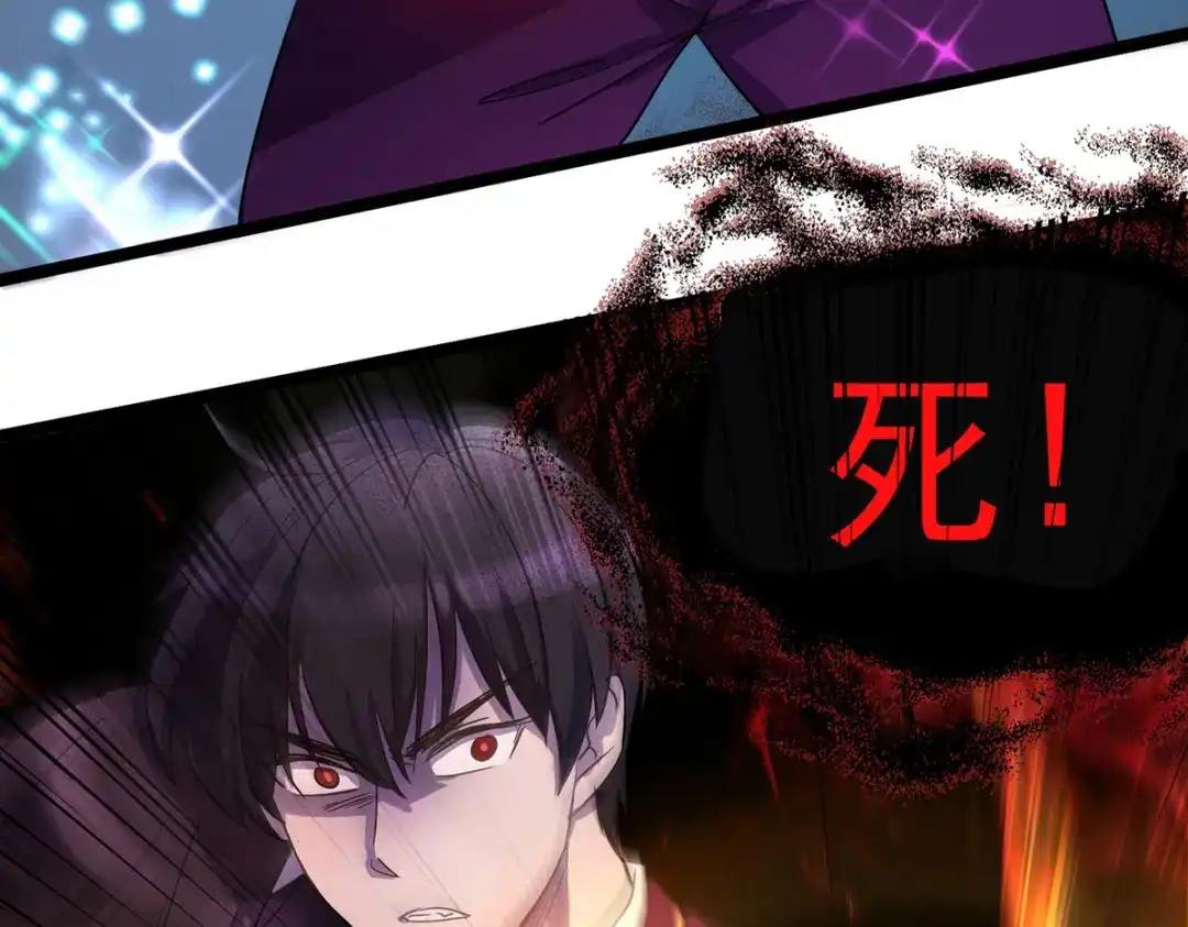 《我杀怪就变强》 第4话 第四个弱点 第51页