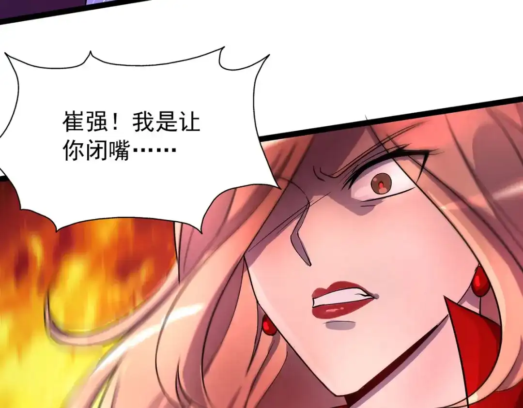 《我杀怪就变强》 第4话 第四个弱点 第17页