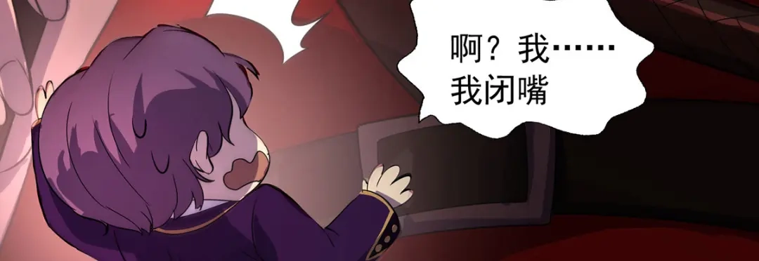 《我杀怪就变强》 第4话 第四个弱点 第19页