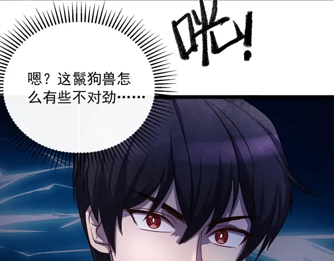《我杀怪就变强》 第4话 第四个弱点 第29页