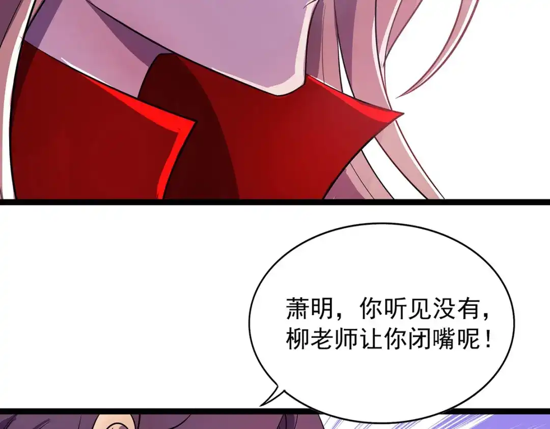 《我杀怪就变强》 第4话 第四个弱点 第14页