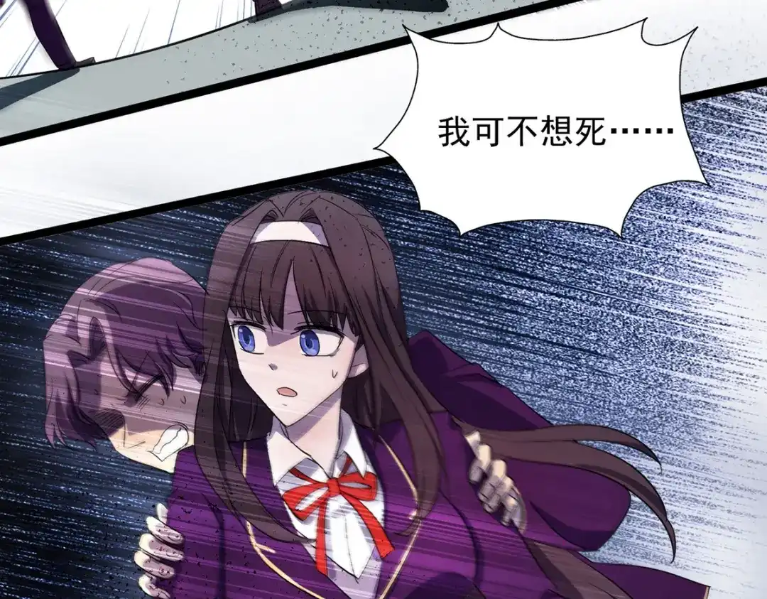《我杀怪就变强》 第4话 第四个弱点 第40页
