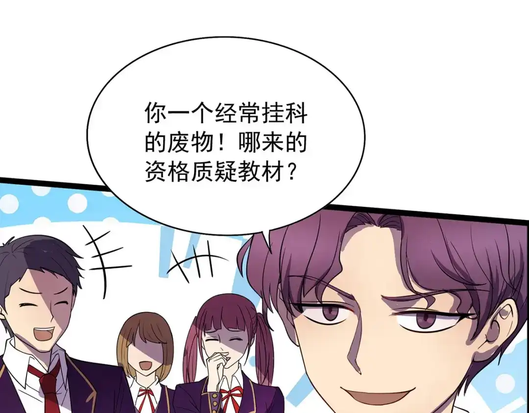《我杀怪就变强》 第4话 第四个弱点 第4页