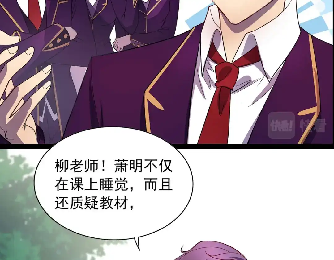 《我杀怪就变强》 第4话 第四个弱点 第5页