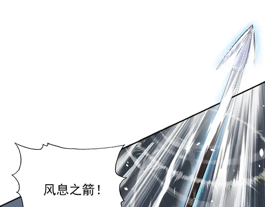 《我杀怪就变强》第40话 刺穿机甲 第82页