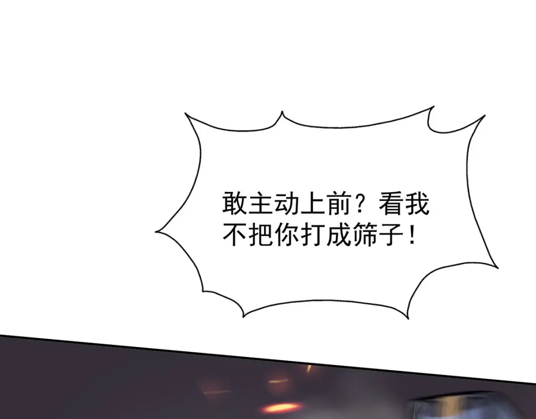 《我杀怪就变强》第40话 刺穿机甲 第66页