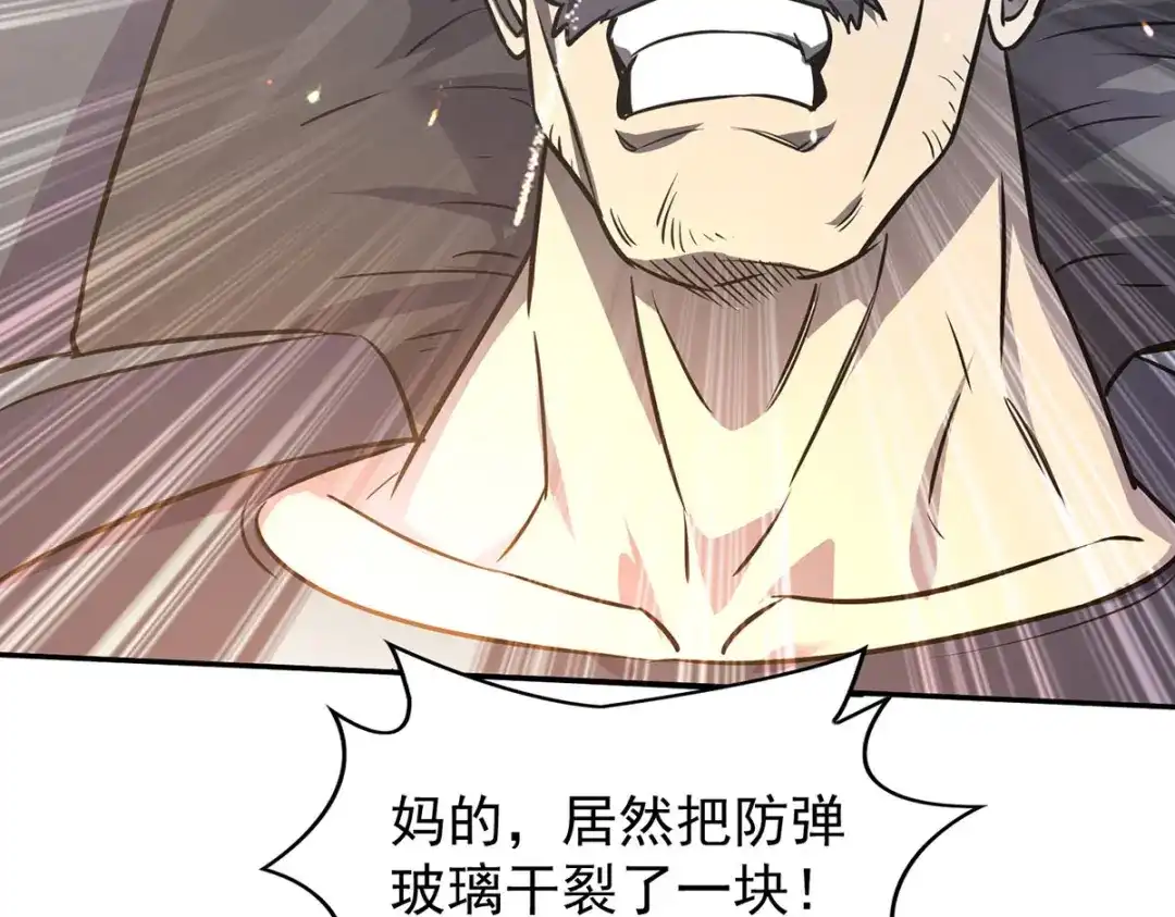 《我杀怪就变强》第40话 刺穿机甲 第92页
