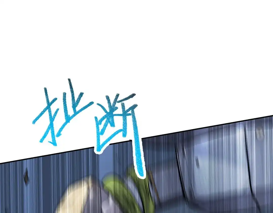 《我杀怪就变强》第40话 刺穿机甲 第28页