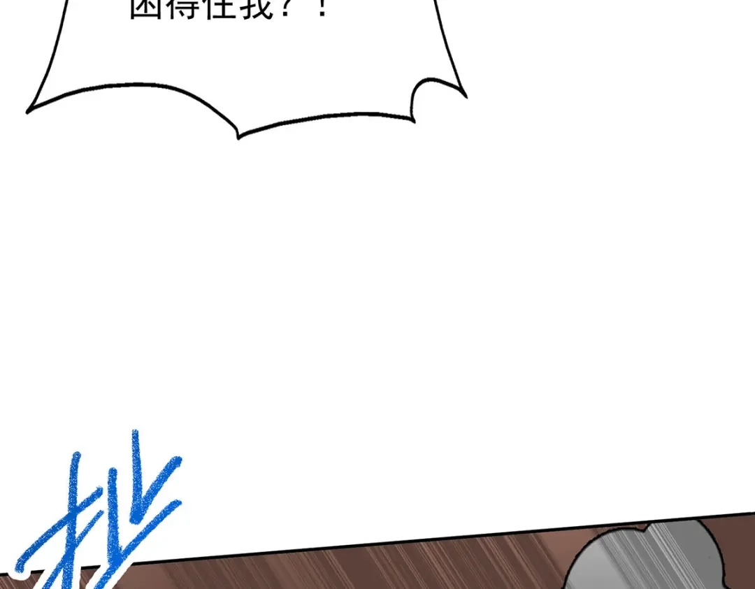 《我杀怪就变强》第40话 刺穿机甲 第23页