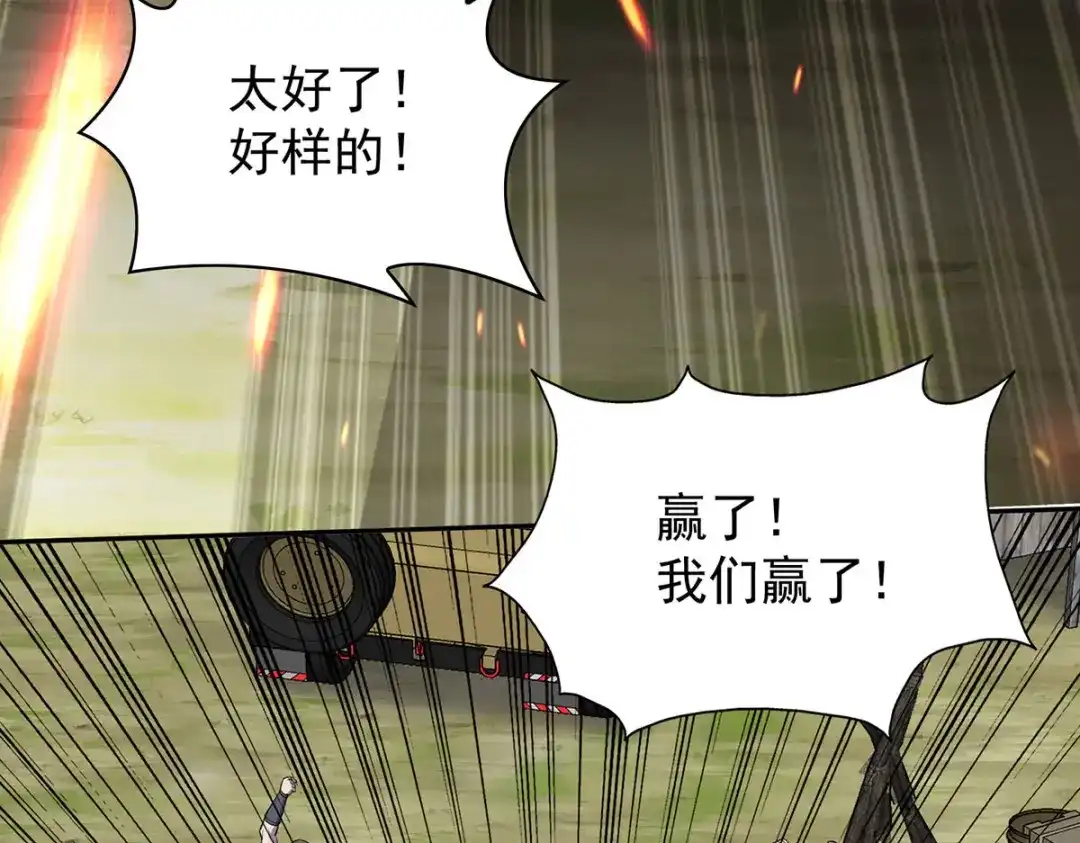 《我杀怪就变强》第40话 刺穿机甲 第128页