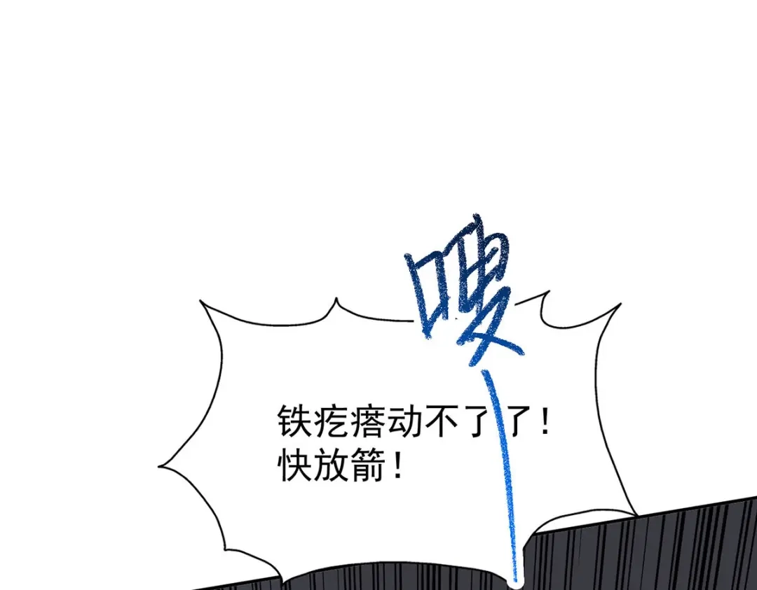《我杀怪就变强》第40话 刺穿机甲 第12页
