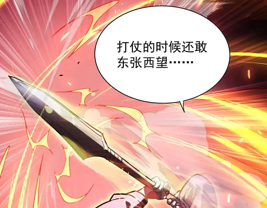《我杀怪就变强》第40话 刺穿机甲 第103页