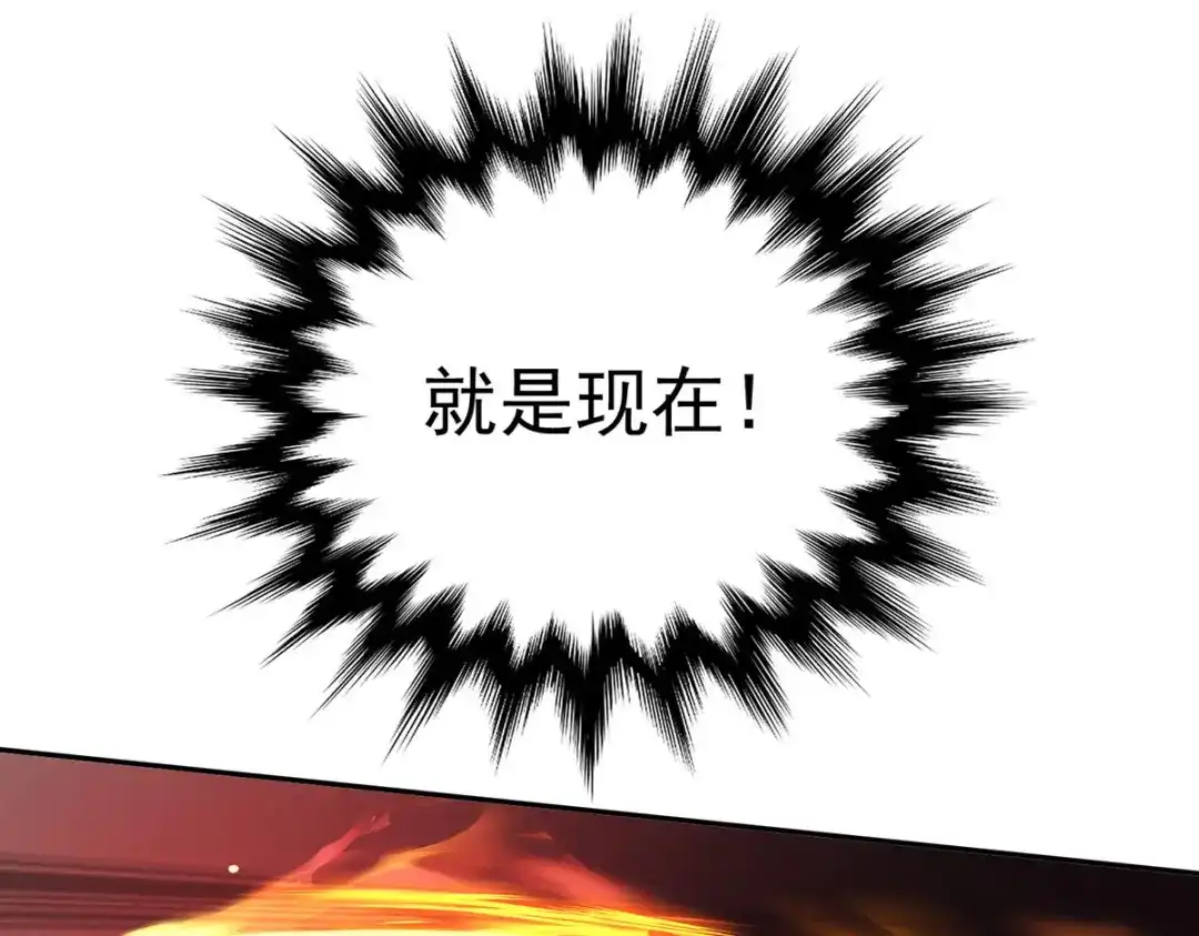 《我杀怪就变强》第40话 刺穿机甲 第97页