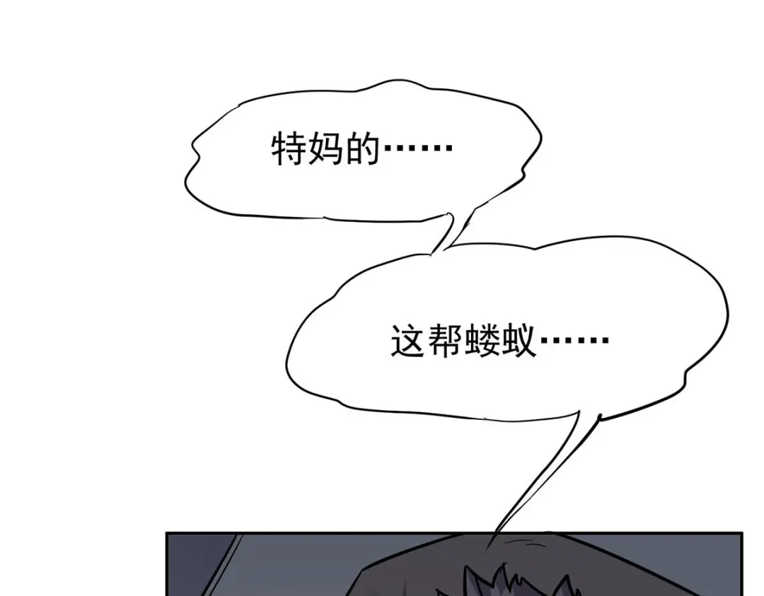 《我杀怪就变强》第40话 刺穿机甲 第113页