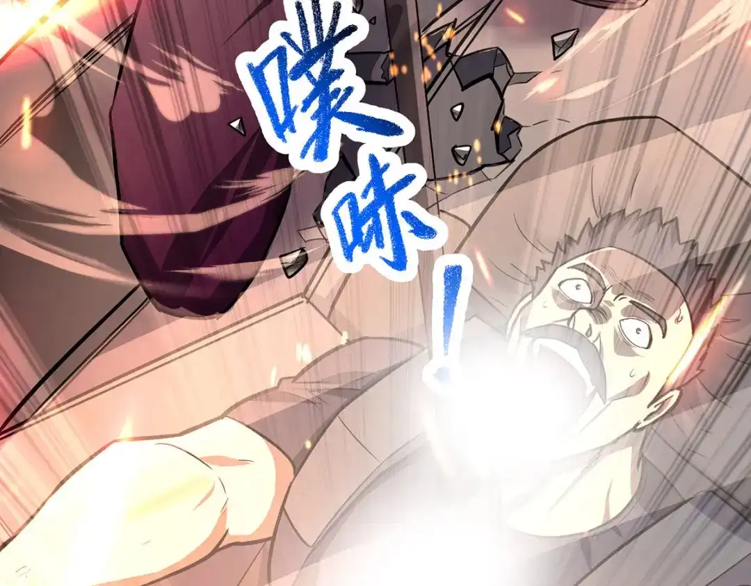 《我杀怪就变强》第40话 刺穿机甲 第110页
