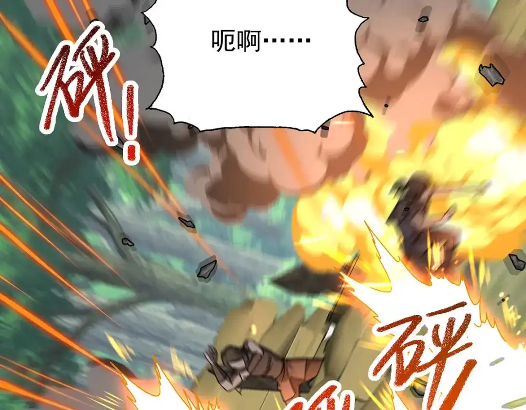 《我杀怪就变强》第40话 刺穿机甲 第39页