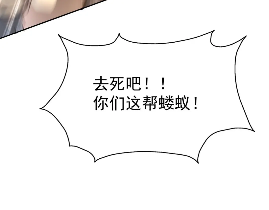 《我杀怪就变强》第40话 刺穿机甲 第34页