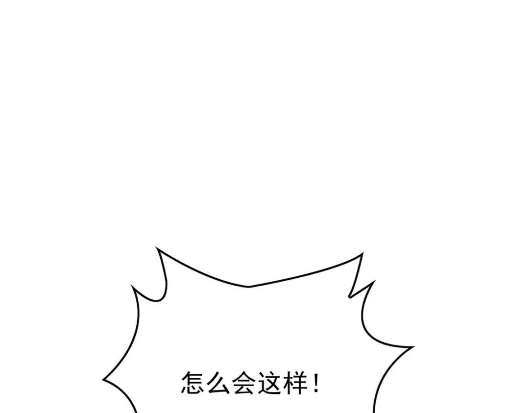 《我杀怪就变强》第40话 刺穿机甲 第42页