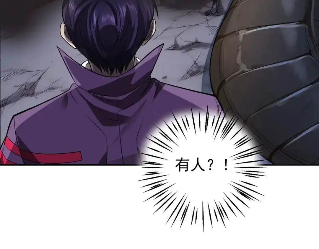 《我杀怪就变强》第41话 独闯地下洞穴 第112页