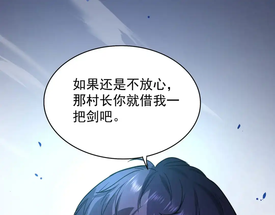 《我杀怪就变强》第41话 独闯地下洞穴 第48页