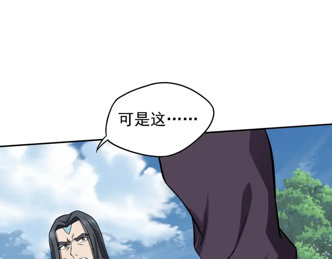《我杀怪就变强》第41话 独闯地下洞穴 第45页
