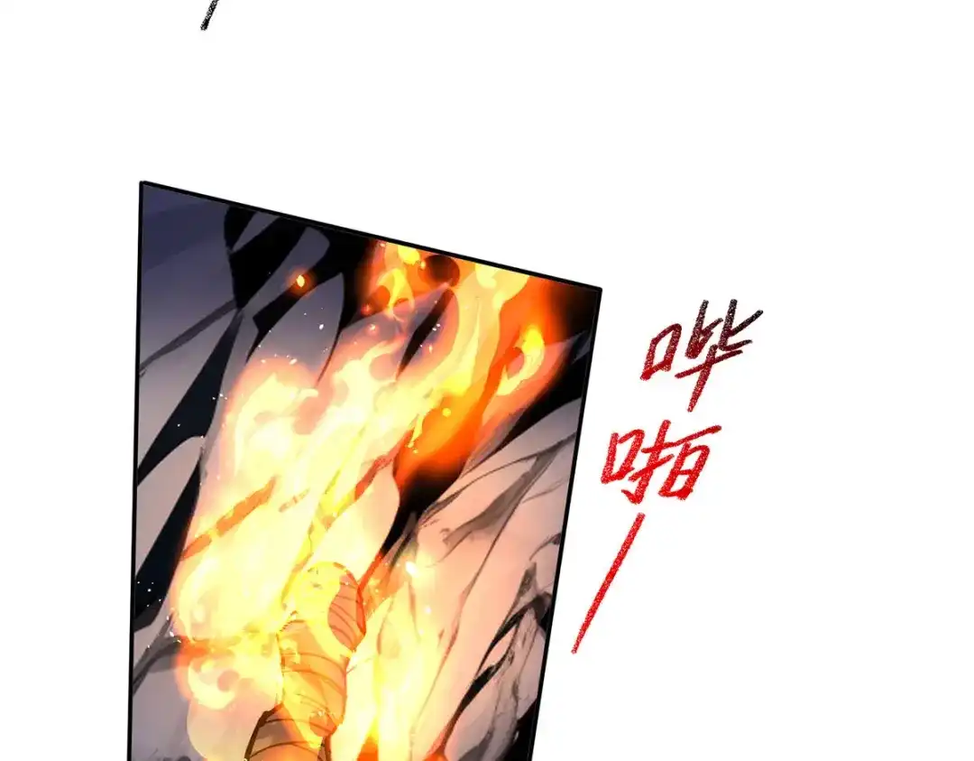 《我杀怪就变强》第41话 独闯地下洞穴 第57页