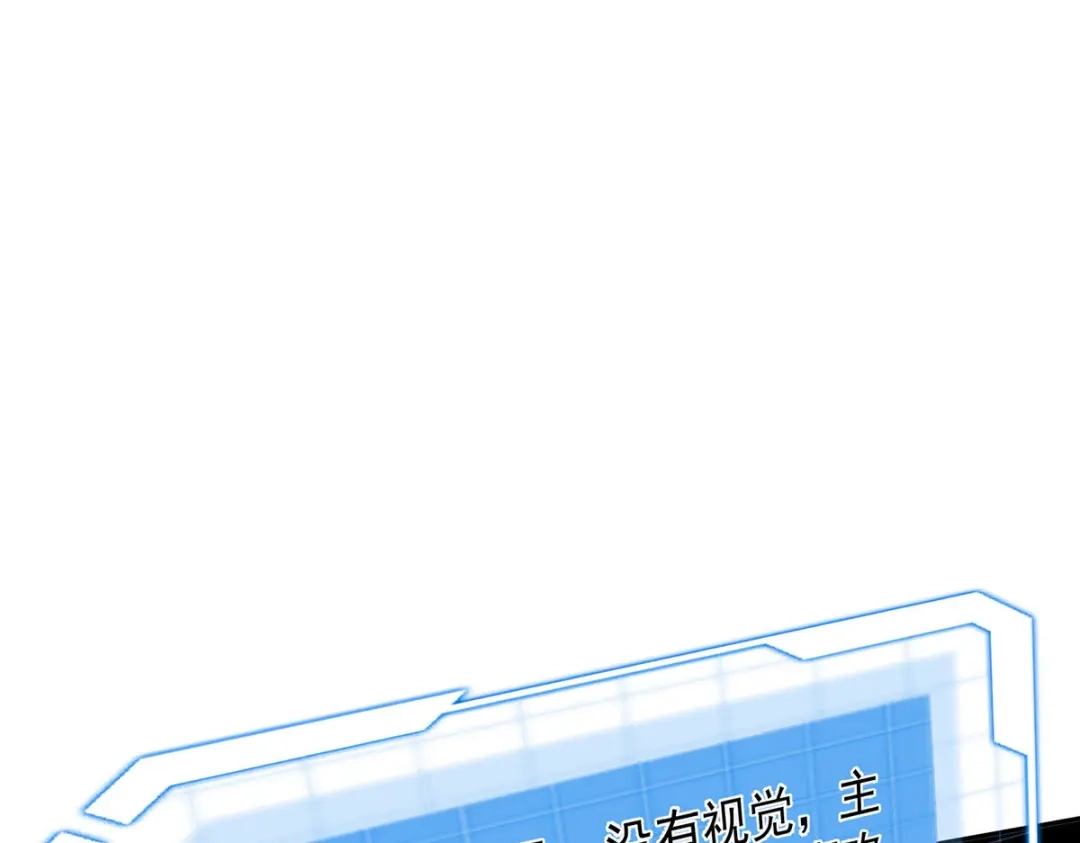 《我杀怪就变强》第41话 独闯地下洞穴 第89页