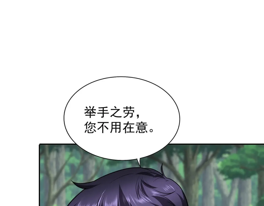 《我杀怪就变强》第41话 独闯地下洞穴 第12页