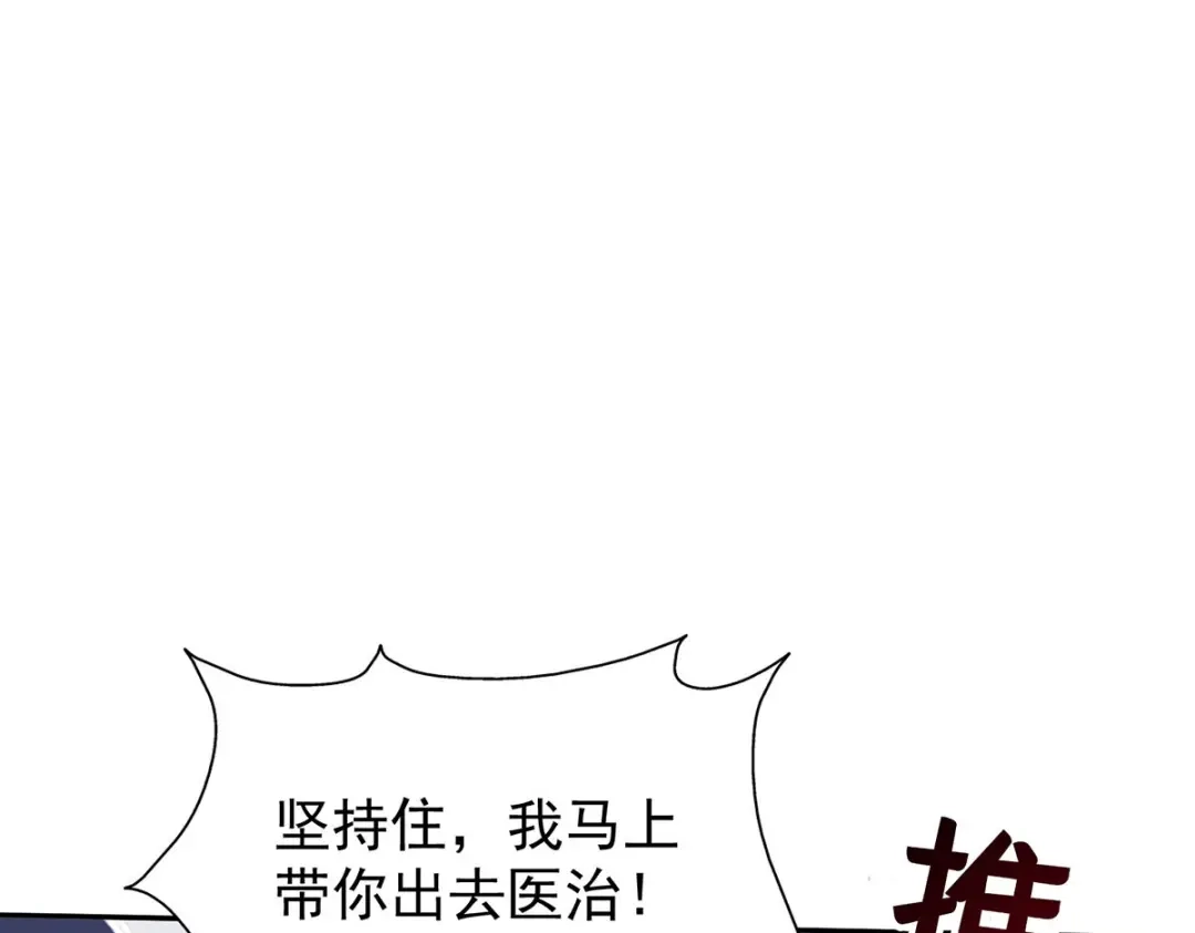 《我杀怪就变强》第41话 独闯地下洞穴 第114页